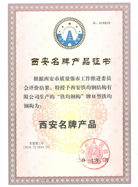 陜西輕重鋼結構